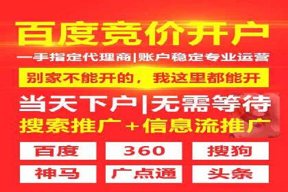 竞价账户开启的误区与解决方案：真实案例剖析